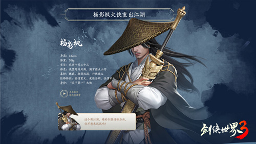 剑侠世界3 图片2
