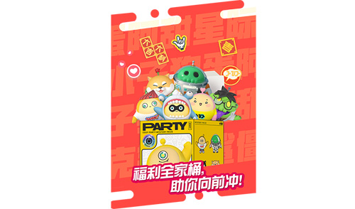 蛋仔派对3
