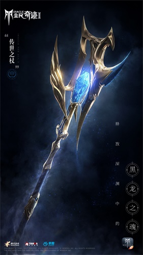 全民奇迹2图片3
