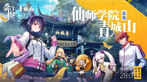 奇门之上