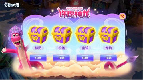 梦想新大陆4