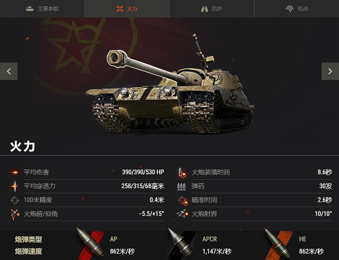 坦克世界2