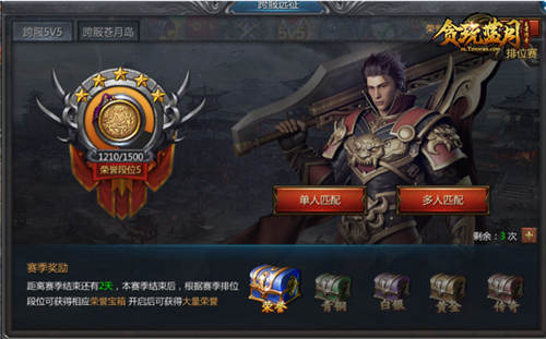 贪玩蓝月游戏截图1