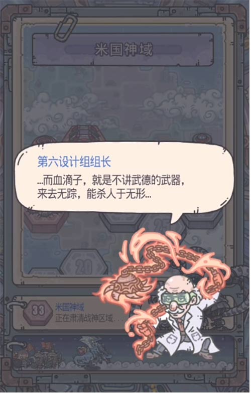 最强蜗牛3