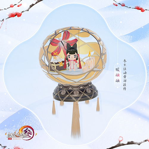 剑网3图片3