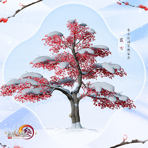 剑网3图片4