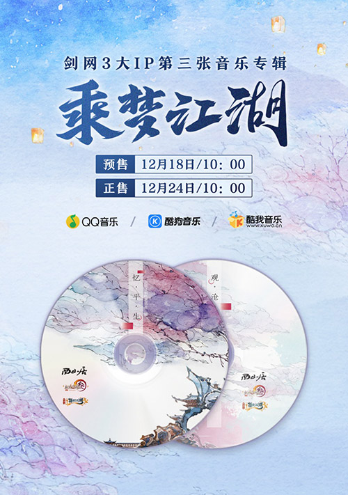 剑网3图片7