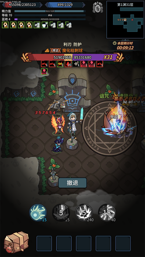 提灯与地下城8