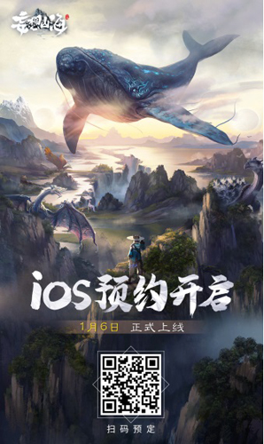 妄想山海2