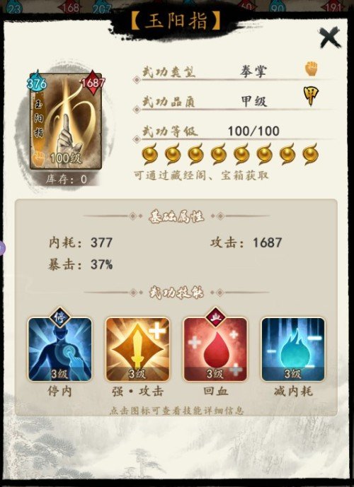 挂出个大侠4
