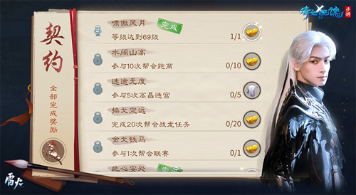 （与云熙君签订契约）