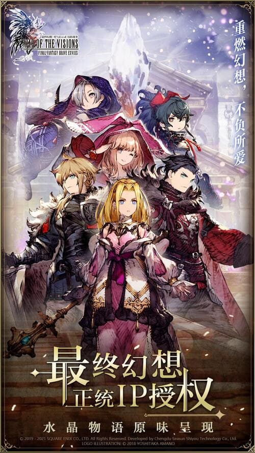 FFBE 幻影战争2