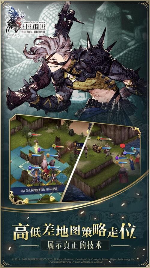 FFBE 幻影战争3