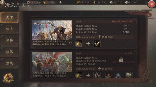三国志威力无双宣传图2
