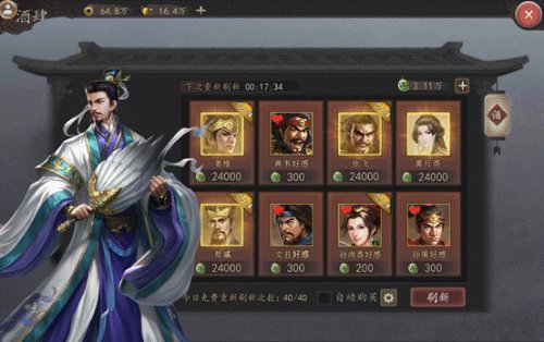 三国志威力无双宣传图3