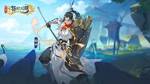 剑网3指尖江湖6