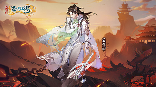 剑网3指尖江湖8