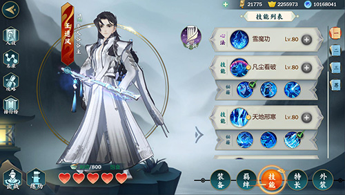 剑网3指尖江湖9