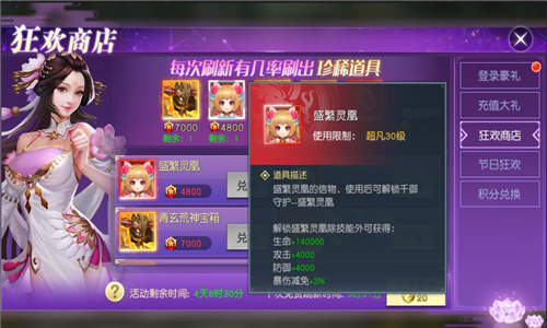 太古神王2