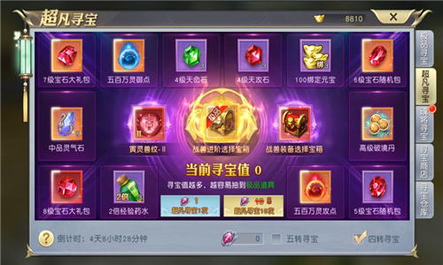 太古神王4