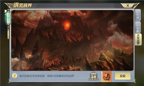 太古神王5