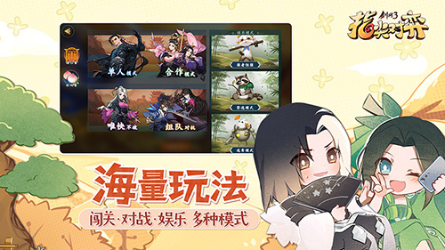 剑网3指尖对弈4