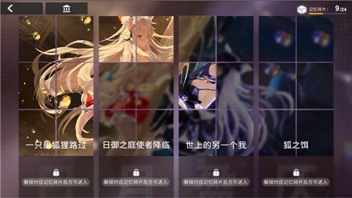 解神者6