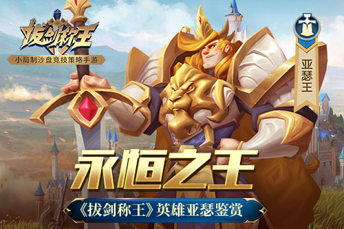 拔剑称王新闻配图1