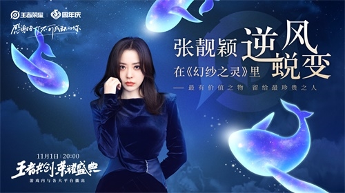 王者荣耀新闻配图4