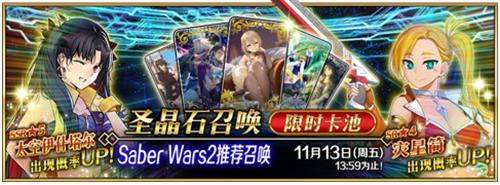 Fate/Grand Order2