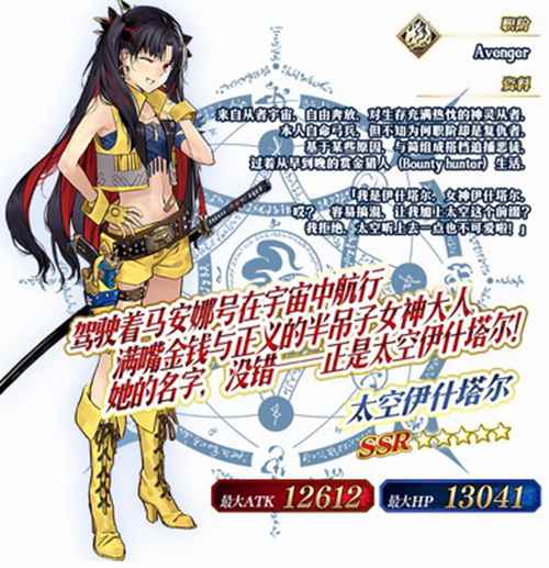 Fate/Grand Order3