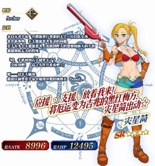 Fate/Grand Order4