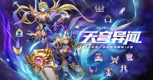 仙境传说RO：守护永恒的爱