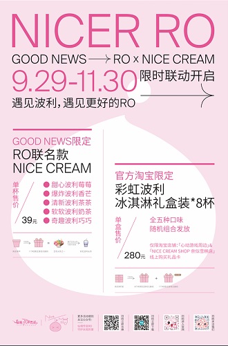 仙境传说RO：守护永恒的爱