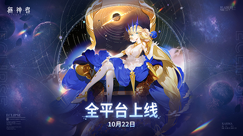 解神者