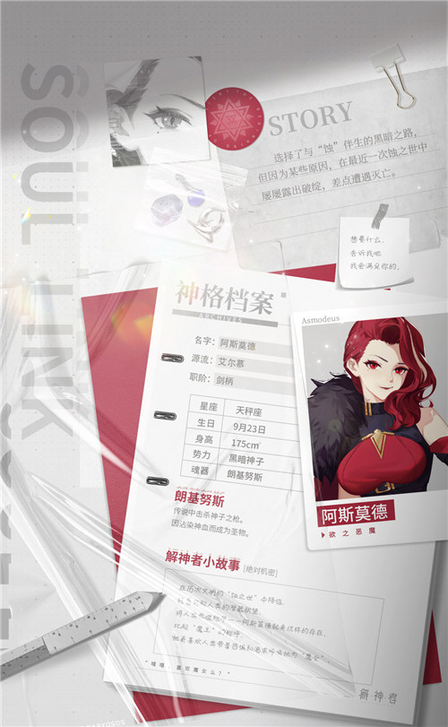 解神者3