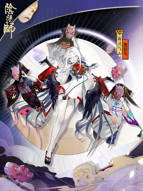 阴阳师2