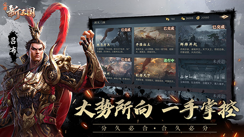 大势所向 一手掌控
