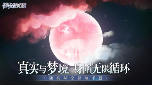 代号MOON3