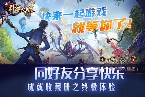 新斗罗大陆3