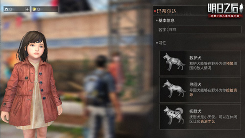 明日之后2