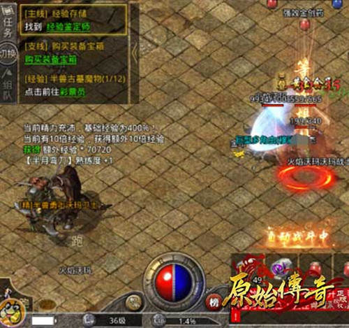 原始传奇3