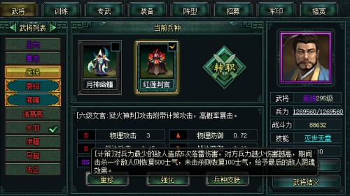 卧龙吟3