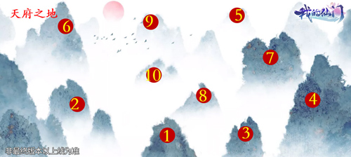 我的仙门3