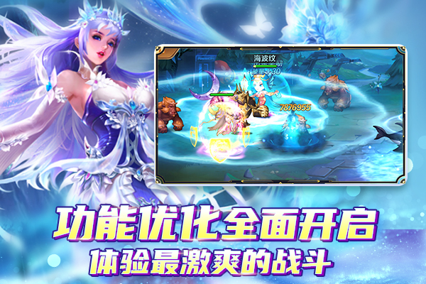 新斗罗大陆6
