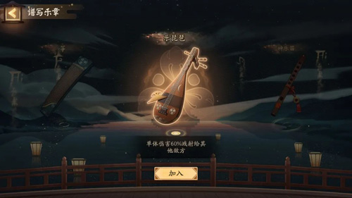 阴阳师4