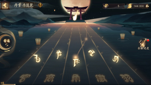 阴阳师5