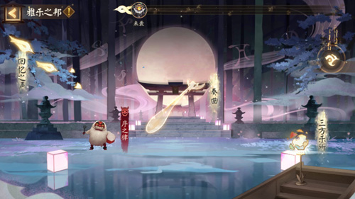 阴阳师6