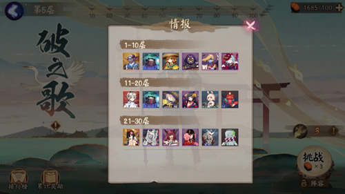 阴阳师9