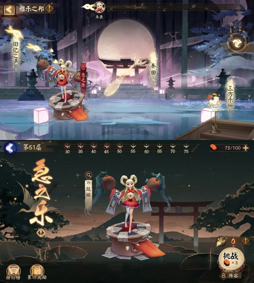 阴阳师8